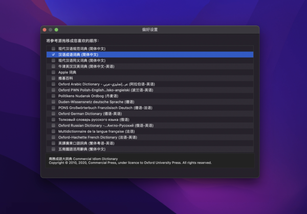 苹果笔记本什么系统好用 macos系统哪个版本最好用