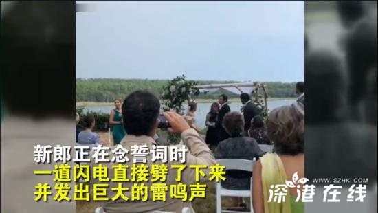 说完誓词被闪电劈 搞笑的一幕 详细是什么情形？