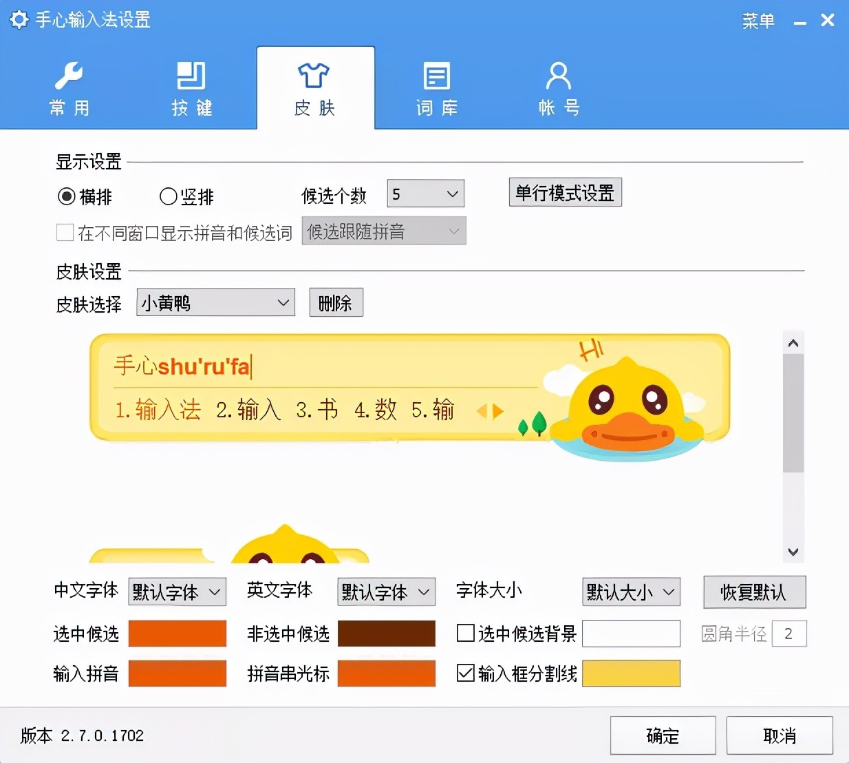 什么输入法打字最快(5款输入法亲测体验) 什么输入法打字最快(5款输入法亲测体验)