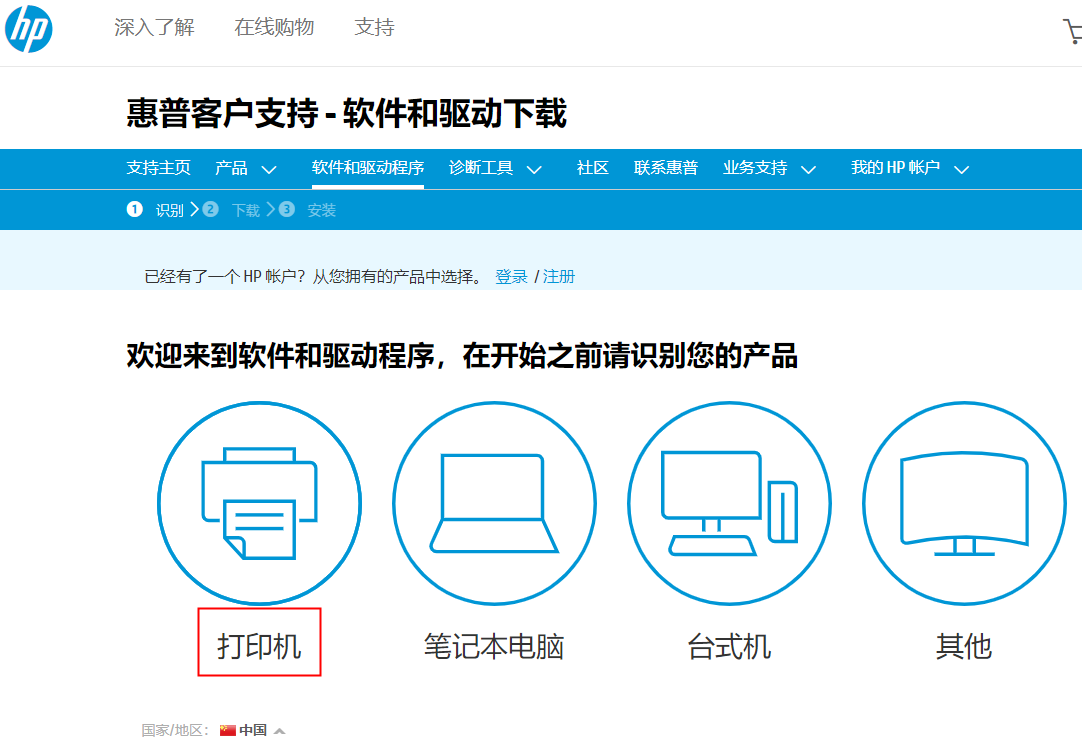 奔图m6506打印机驱动安装教程（奔图m6506使用说明）