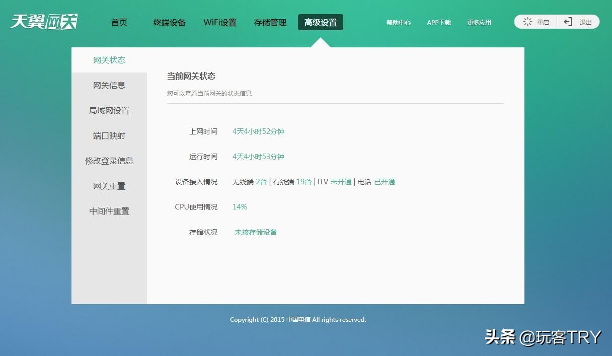 电信网关初始密码多少