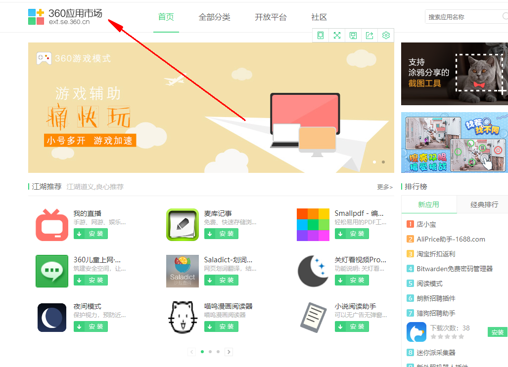 360浏览器护眼模式怎么设置在哪里? 360浏览器护眼模式怎么设置在哪里?