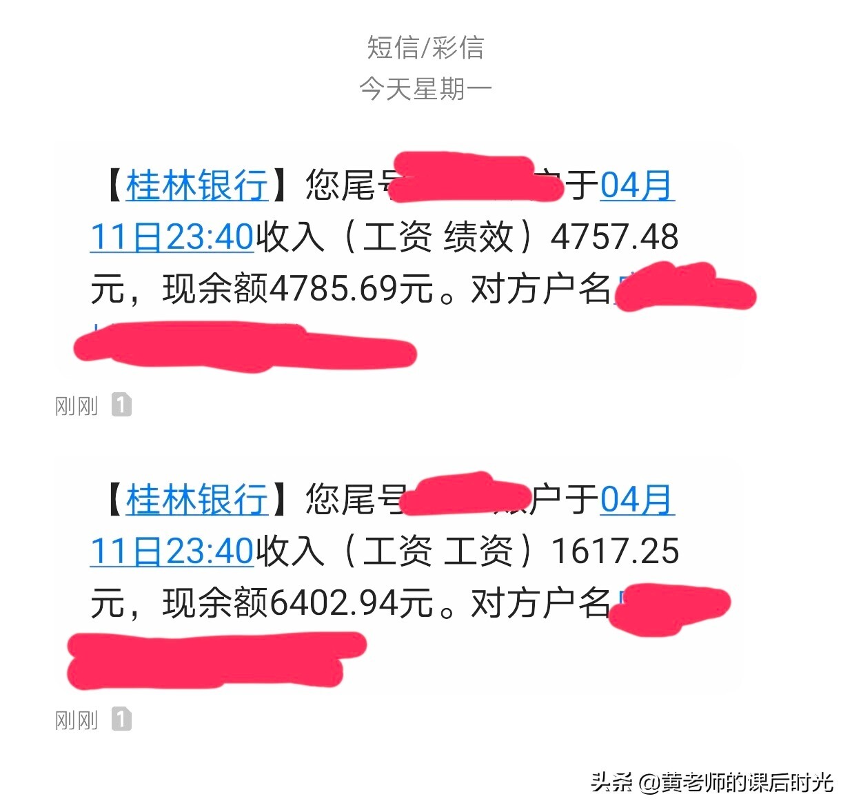 月入4万都不够女朋友花