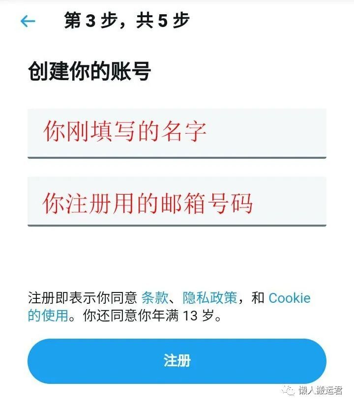 手机推特Twitter注册流程（最详细图解教程）