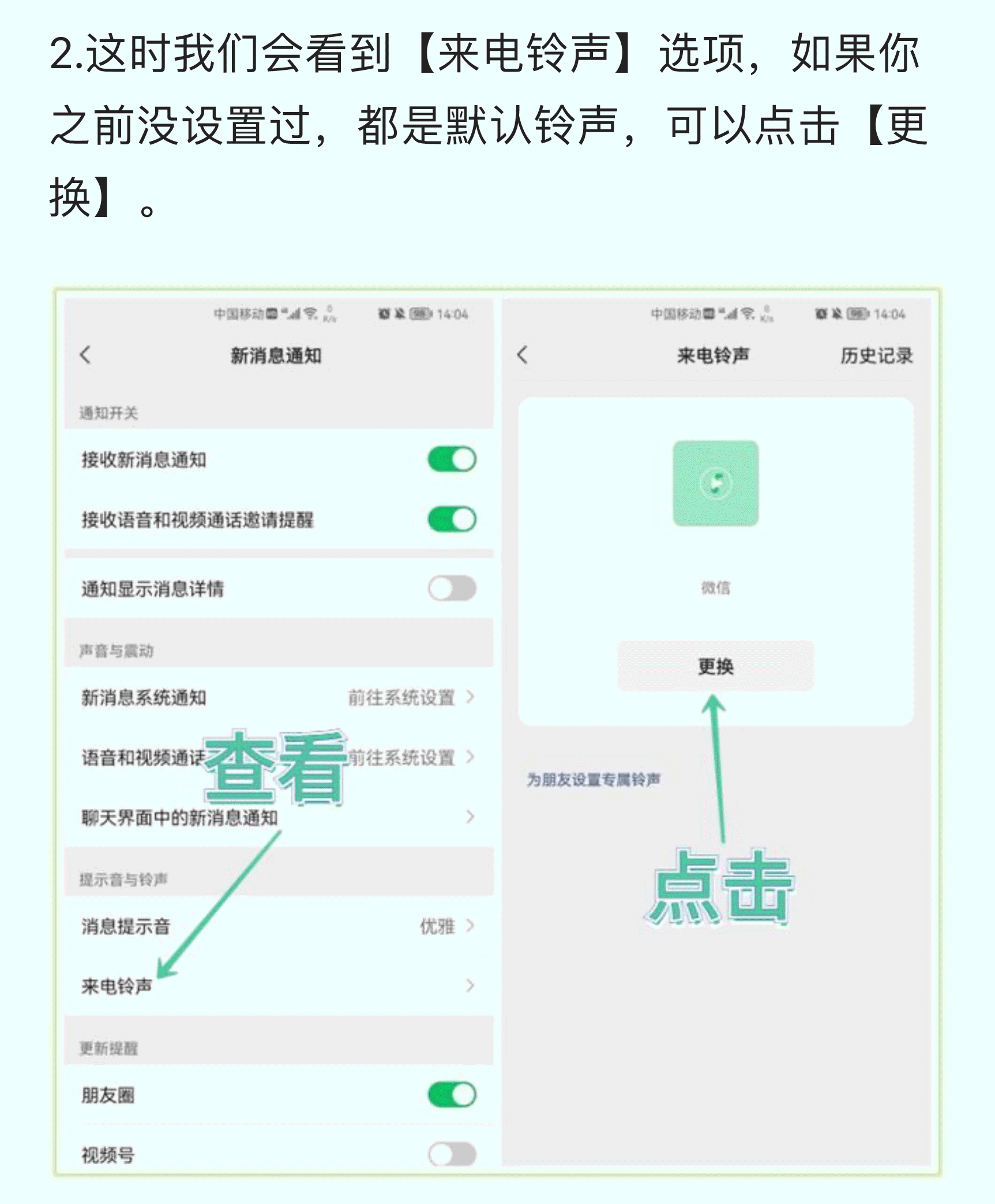最火微信来电铃声