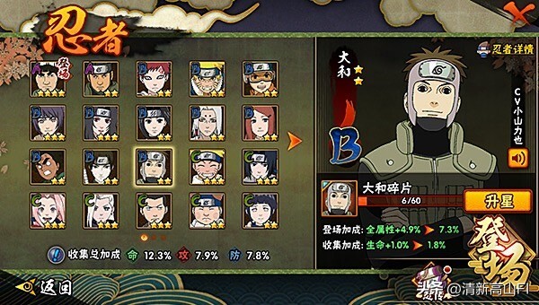 火影忍者怎么月入很多金币