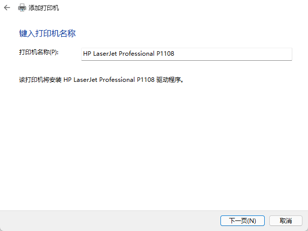 奔图m6506打印机驱动安装教程（奔图m6506使用说明）