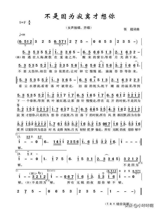 不是因为寂寞才想你歌词,因为寂寞才想你原唱是谁？