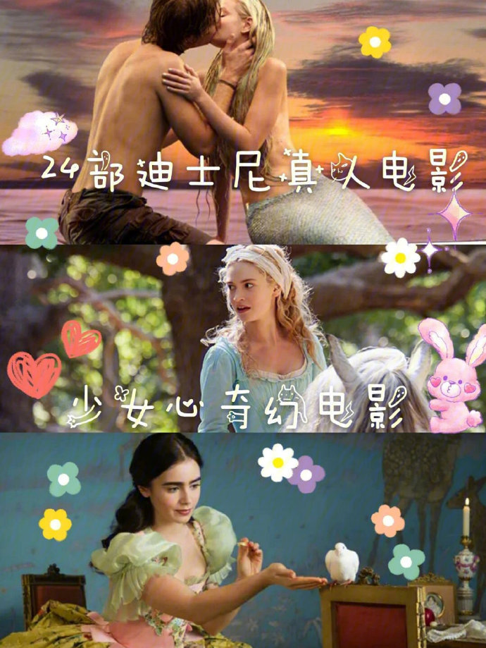 迪士尼电影大全列表