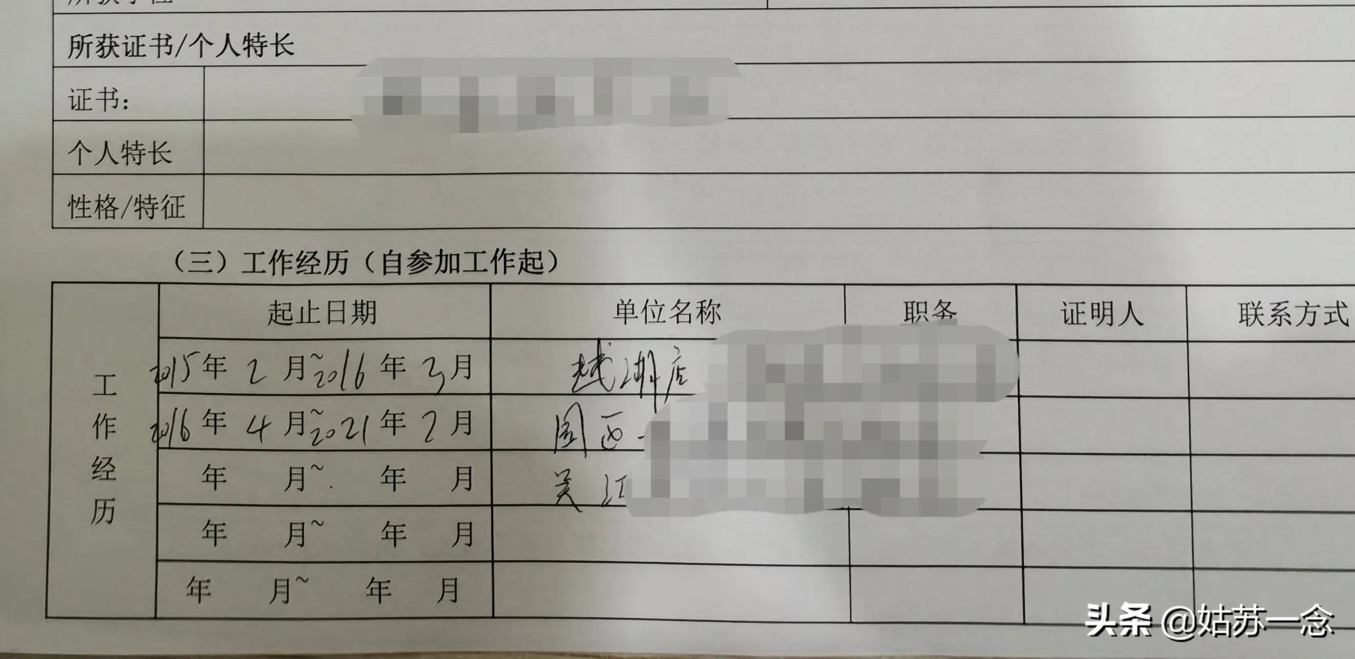 技师招聘40岁月入10w 招大龄技师月薪10万