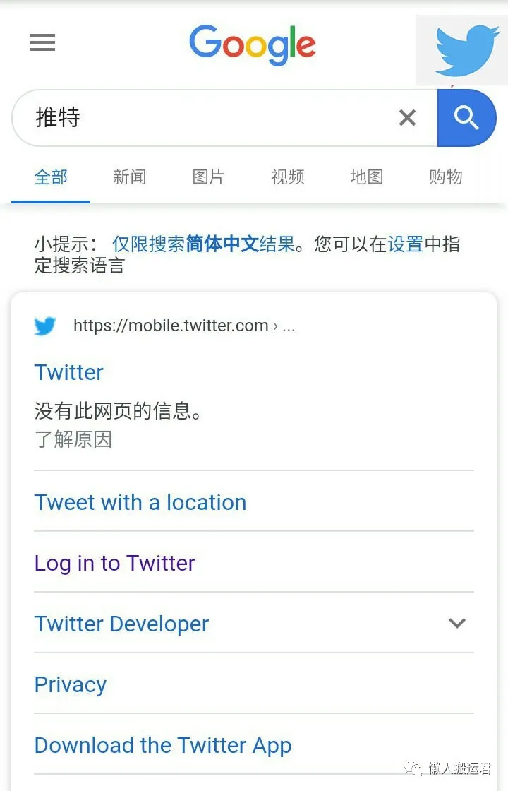 手机推特Twitter注册流程（最详细图解教程）