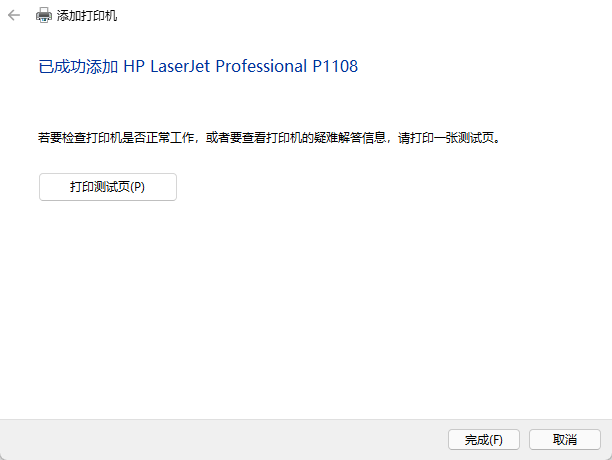 奔图m6506打印机驱动安装教程（奔图m6506使用说明）