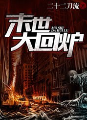 经典的末日小说排行榜前十名（10本经典完结末日小说）