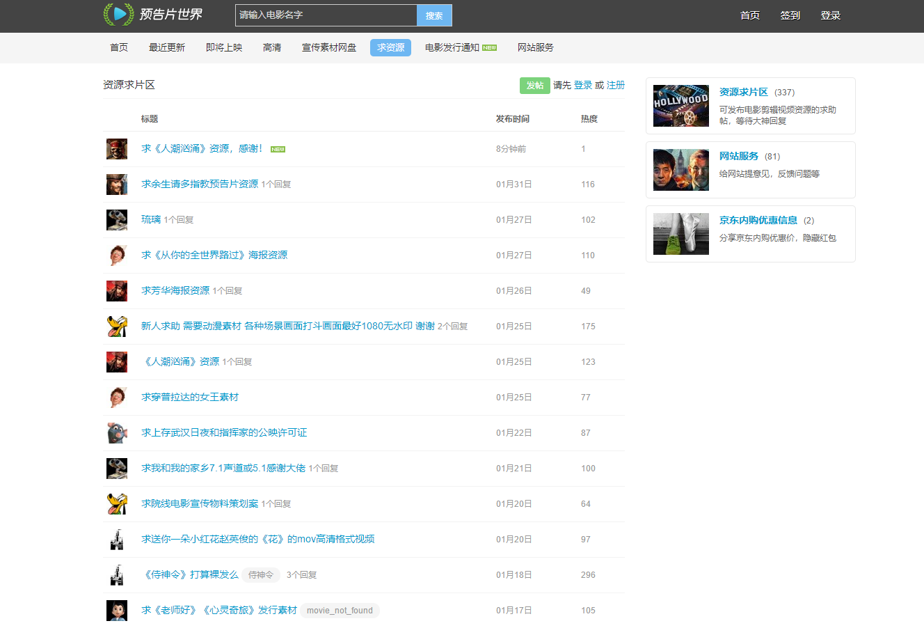 抖音视频素材库哪里有？6个免费视频素材网站分享