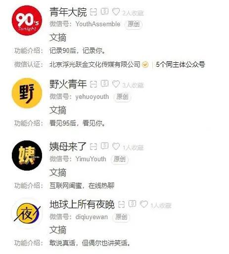 b8b900ea38bb4a948e8db94be7b063f8 咪蒙事件是怎么回事(“咪蒙系”的末路:从百万粉丝到被封号,「青年大院」用了一年)