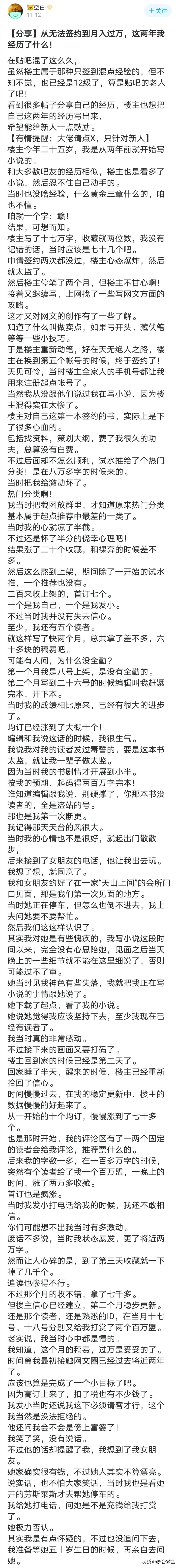 起点月入上万什么条件 起点精品一般月入多少