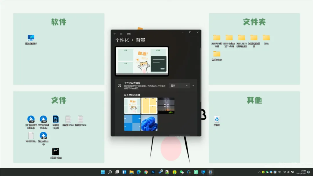 电脑作品太乱如何整理分类(试试这6款免费桌面整理软件)插图4 电脑作品太乱如何整理分类(试试这6款免费桌面整理软件)