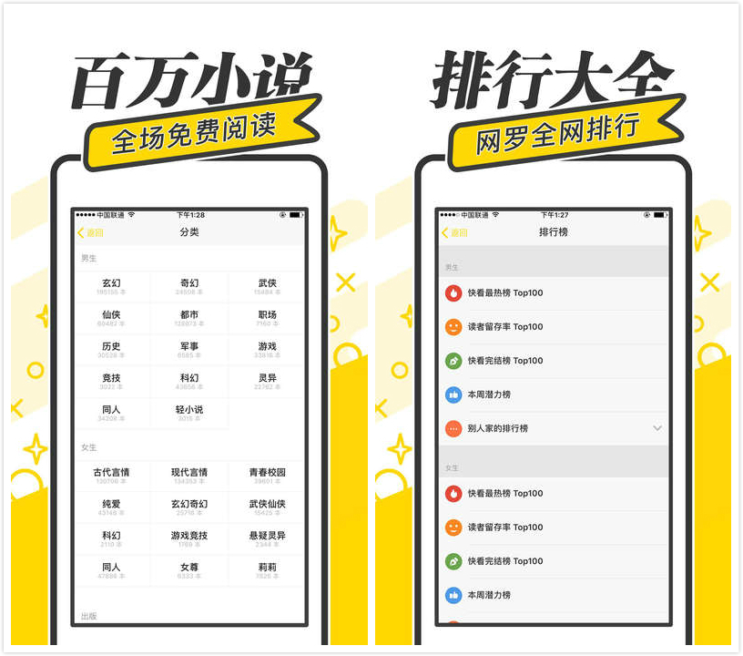 在线小说阅读器哪个好用免费（精选这5款免费软件）