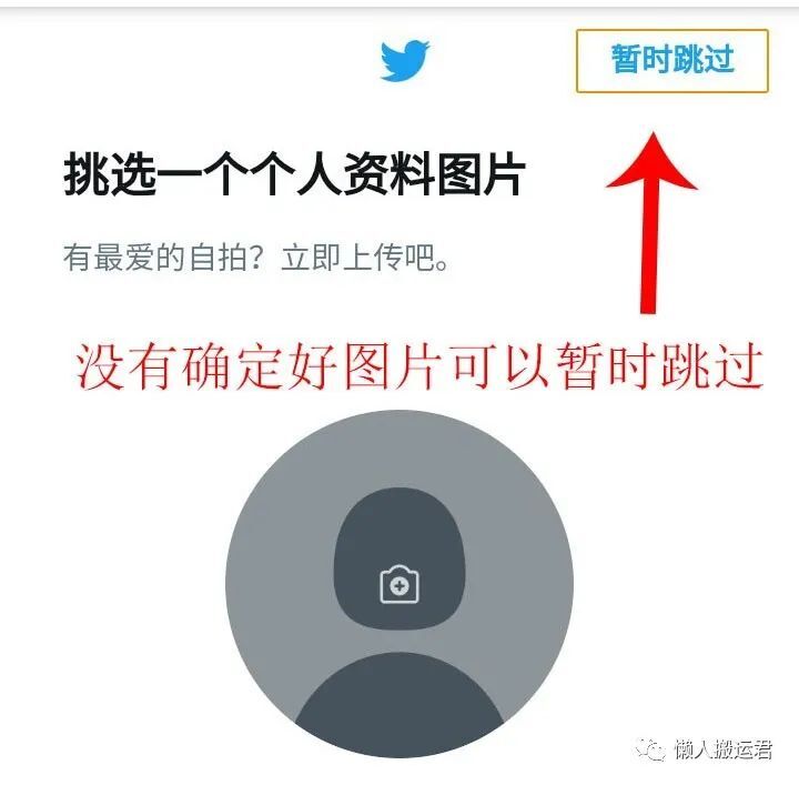 手机推特Twitter注册流程（最详细图解教程）