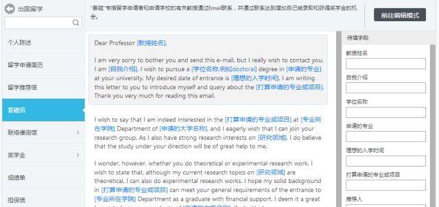 论文翻译软件哪个好用（5款精选论文翻译神器助你轻松写论文）