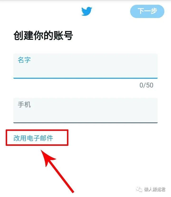 手机推特Twitter注册流程（最详细图解教程）