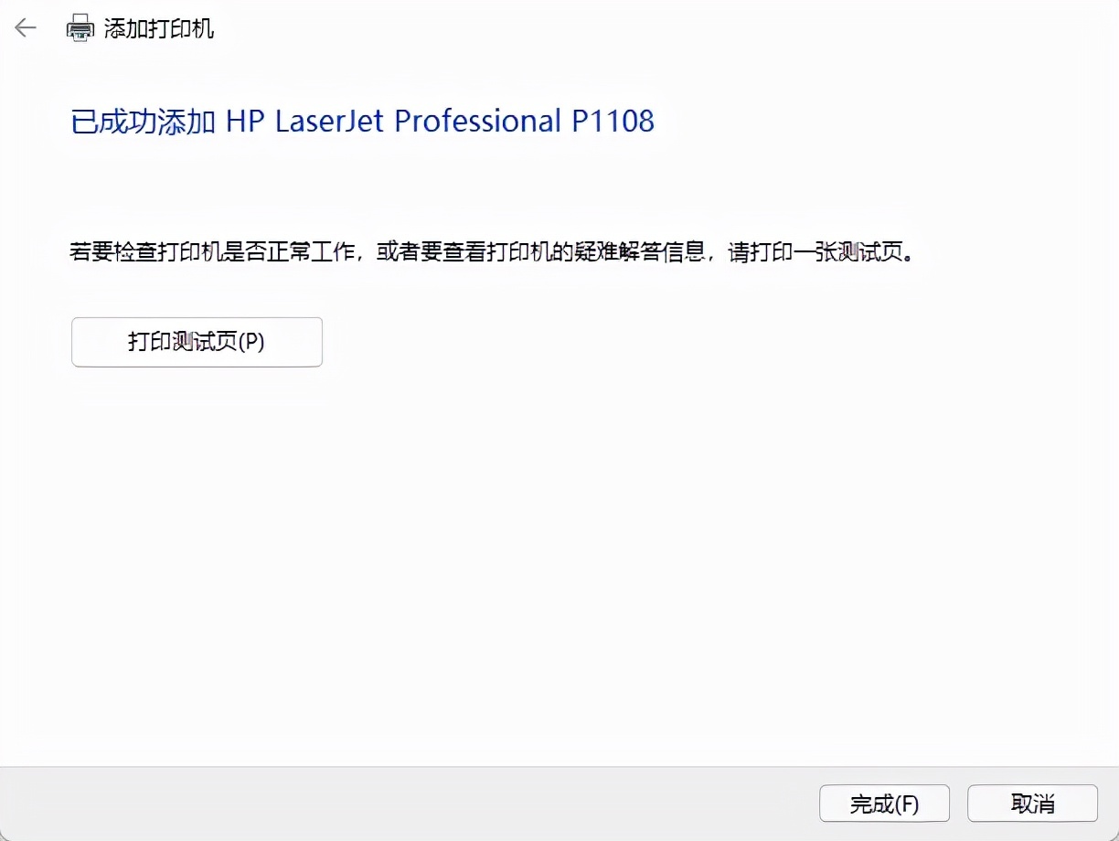 奔图m6506打印机驱动安装教程（奔图m6506使用说明）