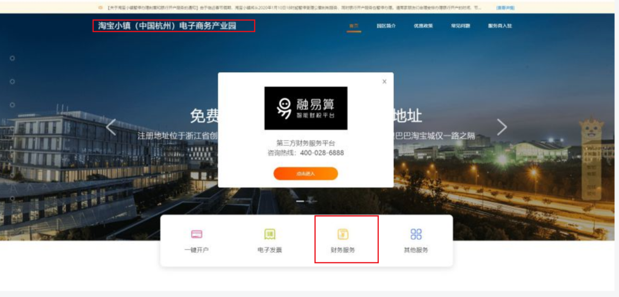 淘宝小镇怎么注册（电子营业执照申请流程）