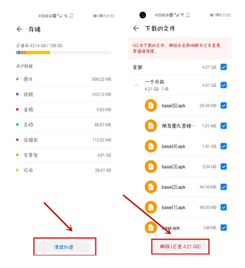 华为手机怎么清理运行内存占用（清理内存的5种方法）