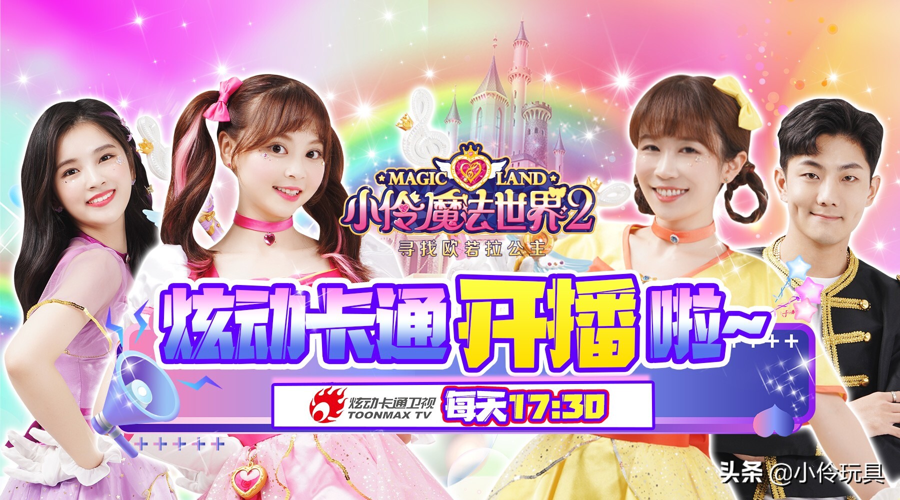 炫动卡通节目表 炫动卡通