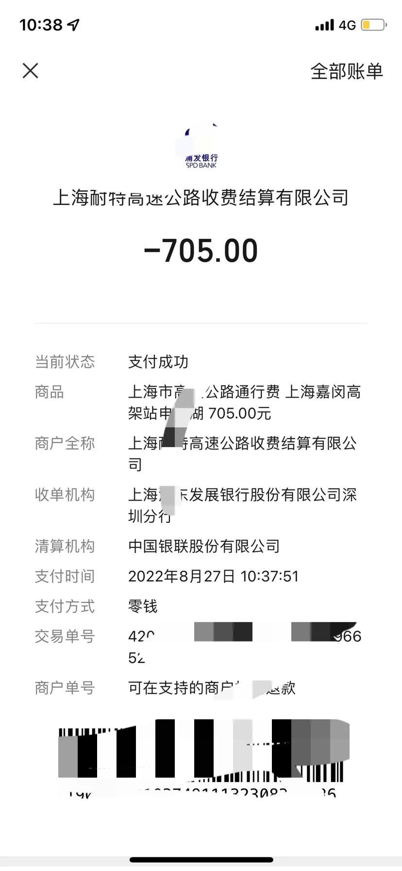 货拉拉中型面包车一般月入多少钱