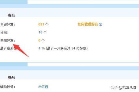 qq怎么看对方有没有删除你,怎么知道qq好友删了自己？
