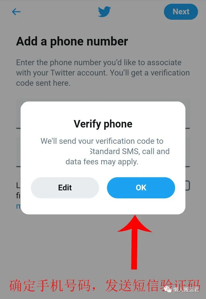 手机推特Twitter注册流程（最详细图解教程）