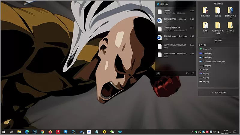 电脑作品太乱如何整理分类(试试这6款免费桌面整理软件)插图8 电脑作品太乱如何整理分类(试试这6款免费桌面整理软件)
