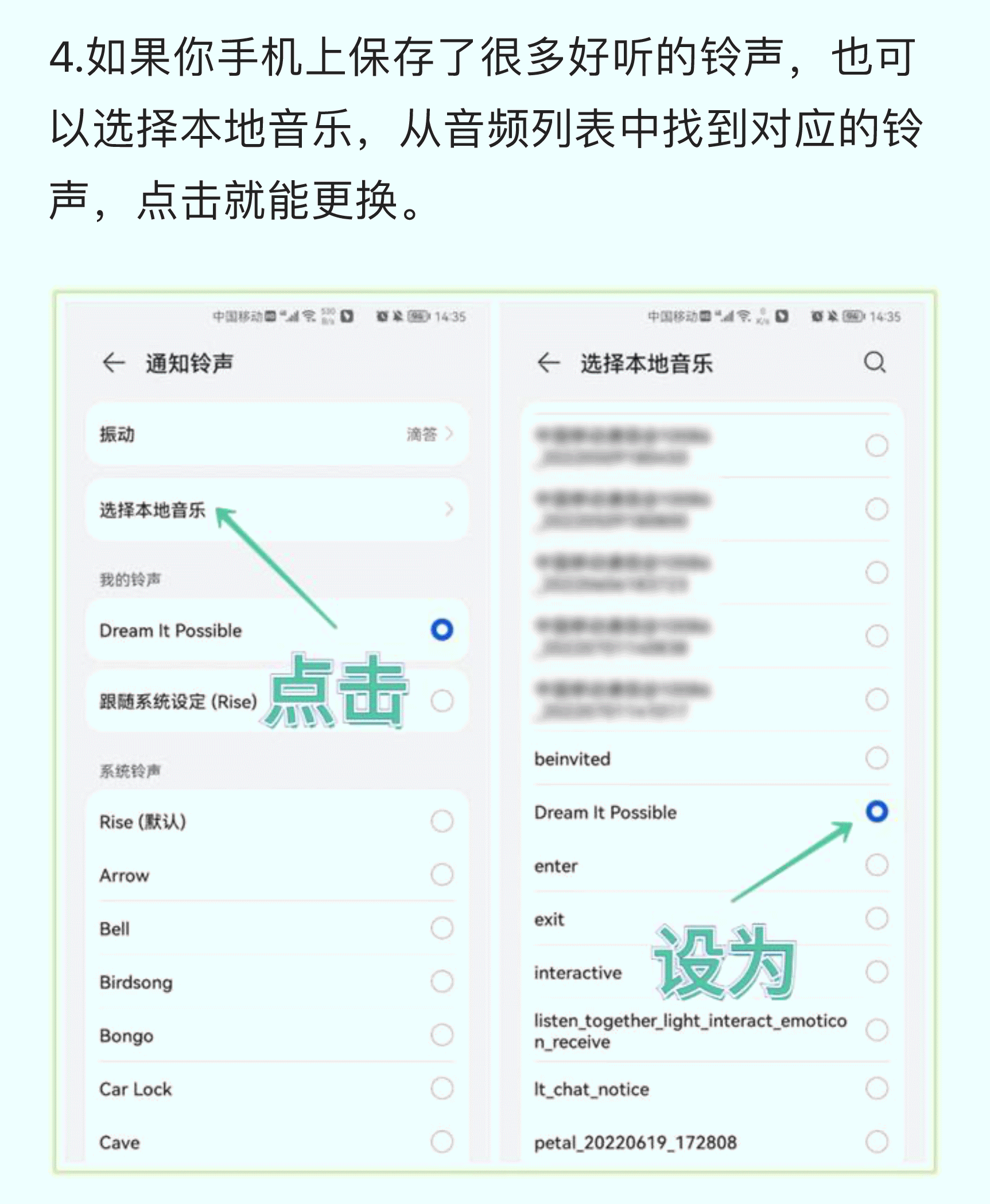 最火微信来电铃声