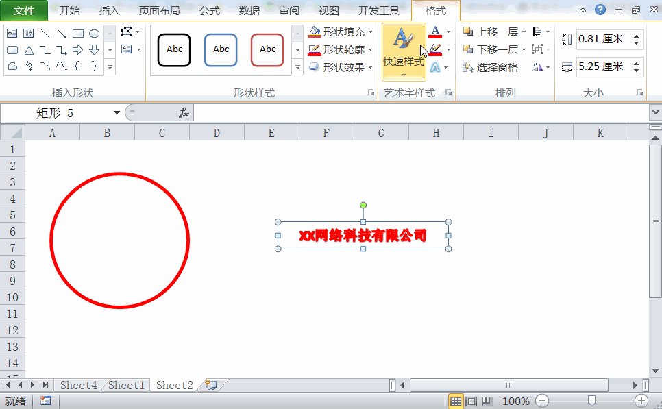 df4a46bab5f7456c80cc8007adacad47-文章标题-4 在线制作电子印章 Excel制作电子公章,简单五步就完成,制作效果比PS好看