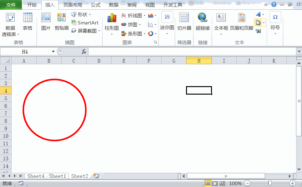 df62bbea37c64db0997cbfcbb8d0213e-文章标题-3 在线制作电子印章 Excel制作电子公章,简单五步就完成,制作效果比PS好看