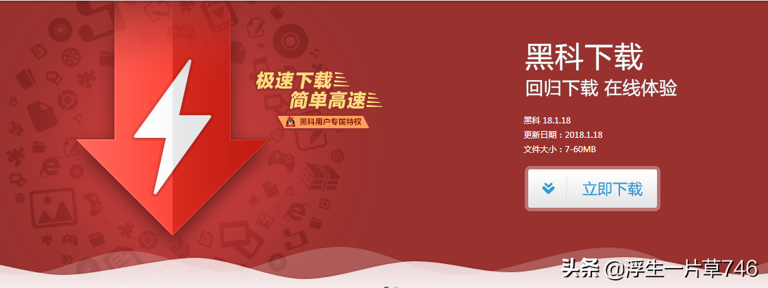 比迅雷好的下载软件（推荐9款好用的下载工具）