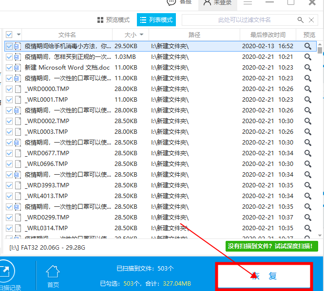 u盘插入提示格式化是怎么回事（显示要格式化原因和解决法）