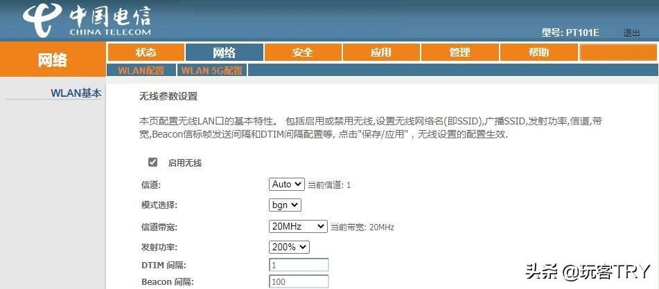 电信网关初始密码多少