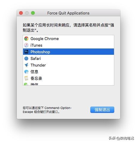 mac卡死的正确处理步骤