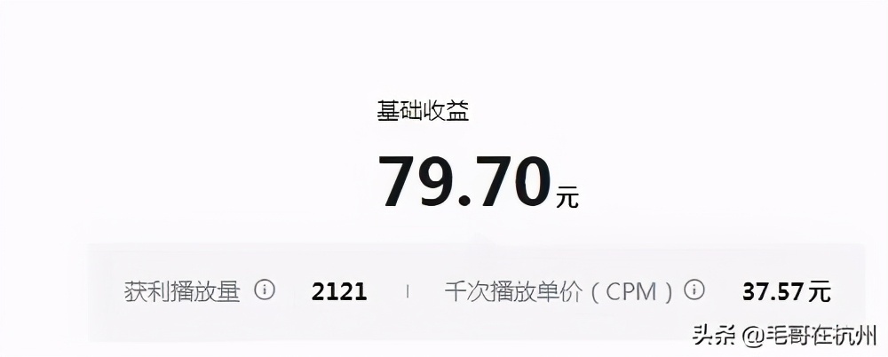 短视频的播放量怎么算钱 如何做短视频自媒体赚钱