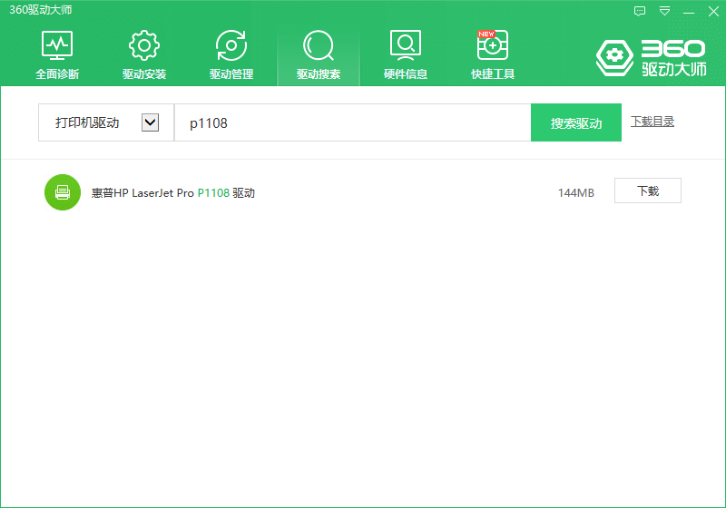奔图m6506打印机驱动安装教程（奔图m6506使用说明）