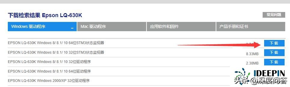 epson635k打印机驱动安装(详解epsonlq635k使用方法)