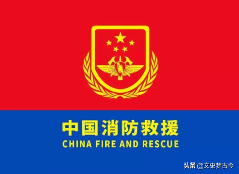消防衔对应军衔图表