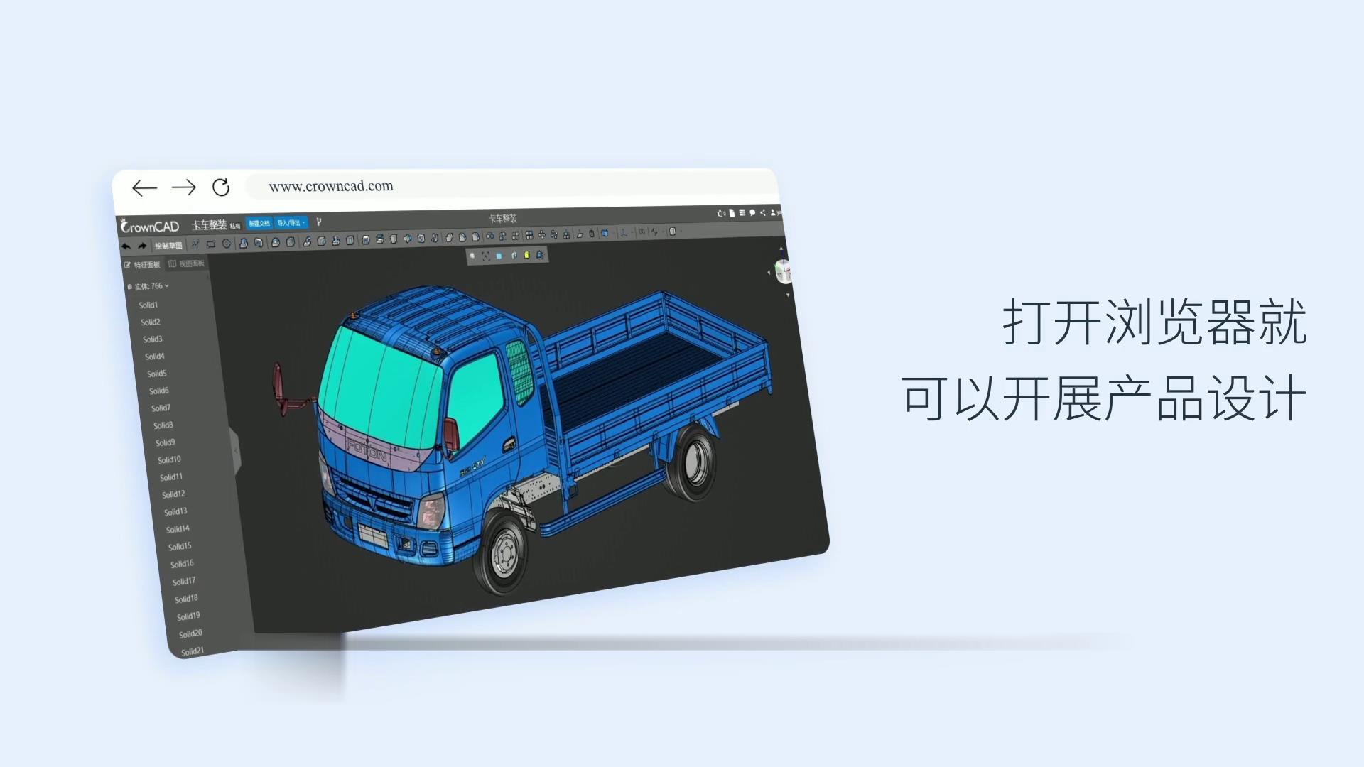 国产三维设计软件哪个比较好，国产三维设计制图软件排名