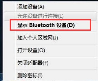 台式电脑怎么打开蓝牙设置（教你一键开启蓝牙设备器）