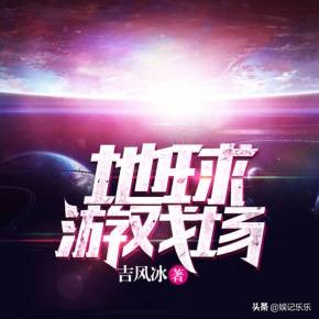 经典的末日小说排行榜前十名（10本经典完结末日小说）