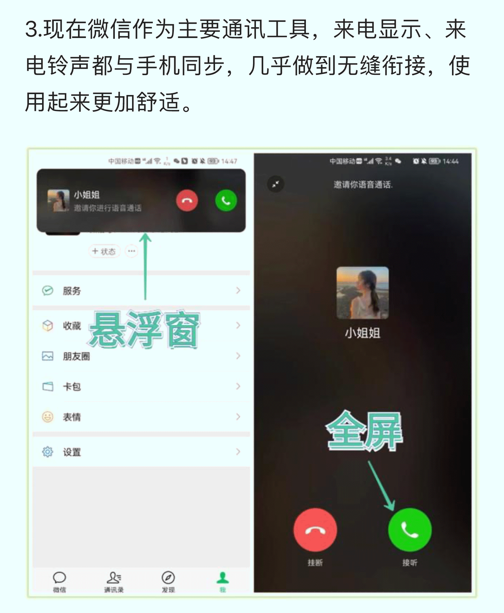 最火微信来电铃声