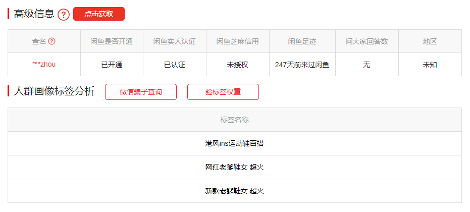 查号网（免费淘宝查号工具分享）