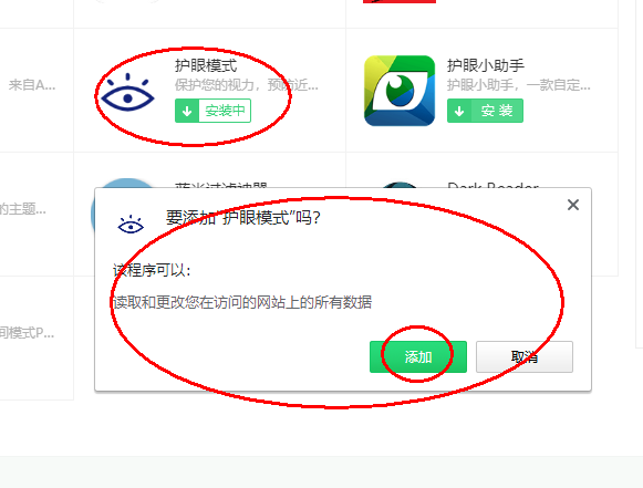 360浏览器护眼模式怎么设置在哪里? 360浏览器护眼模式怎么设置在哪里?